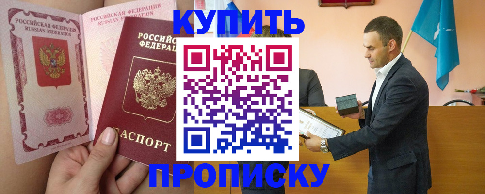 найти адрес прописки в Алтае