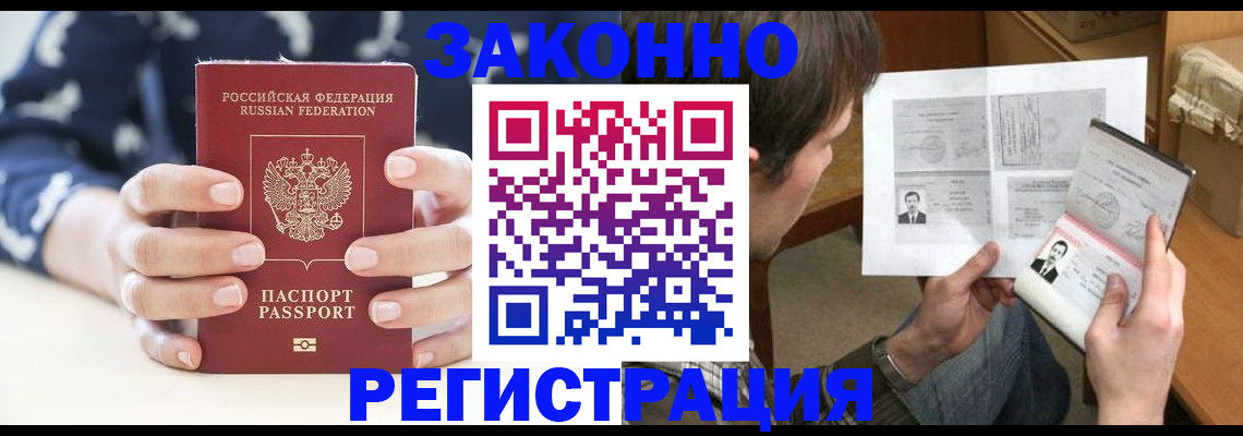 регистрация для дет. сада в Алтае